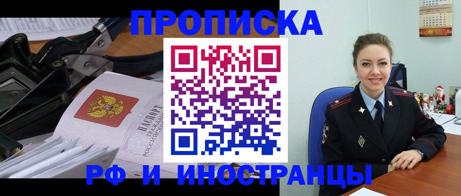 временная регистрация для всех в Шарыпово