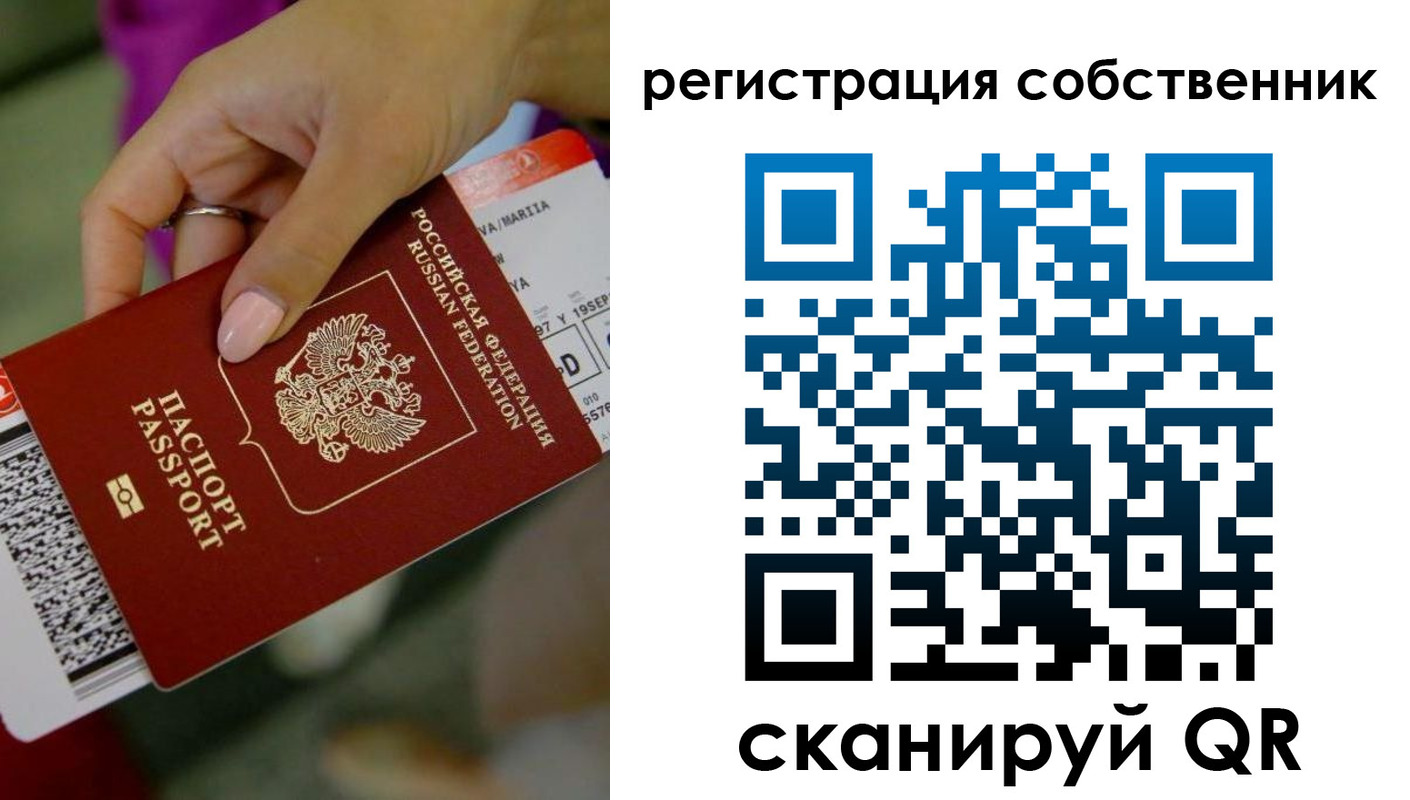 прописка 2025 в Шарыпово