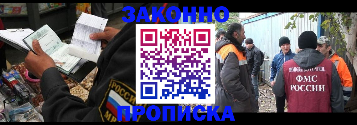 прописка для кредита в Шарыпово