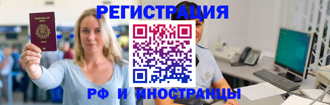 регистрация в Шарыпово