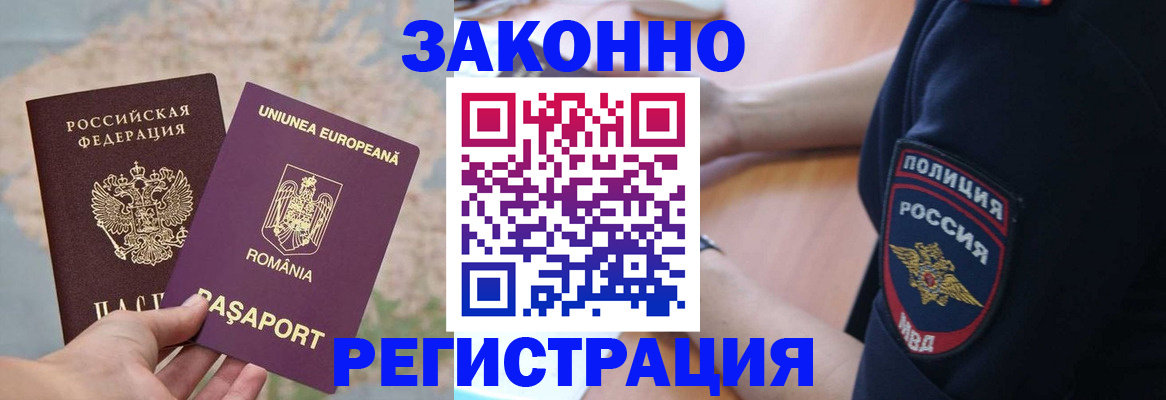 временная регистрация для школы в Шарыпово