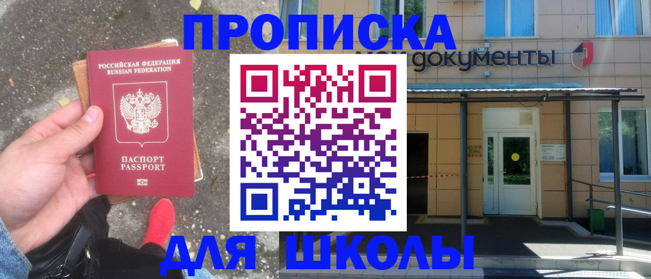 прописка в квартире в Шарыпово