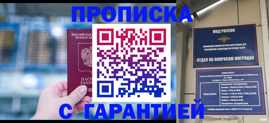 прописка иностранных граждан в Шарыпово