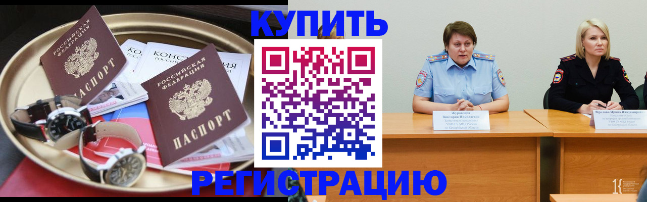 временная регистрация для всех в Шарыпово