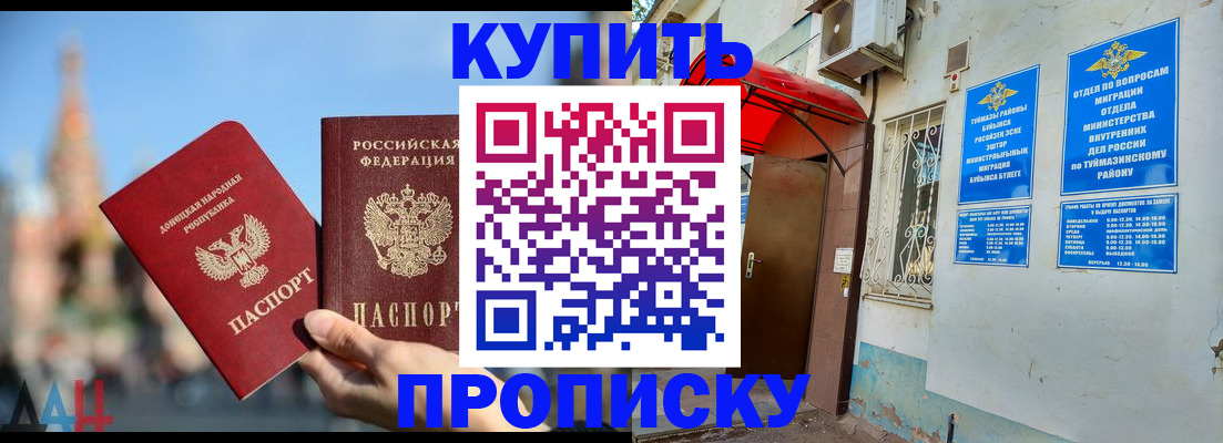 прописка от собственника в Шарыпово