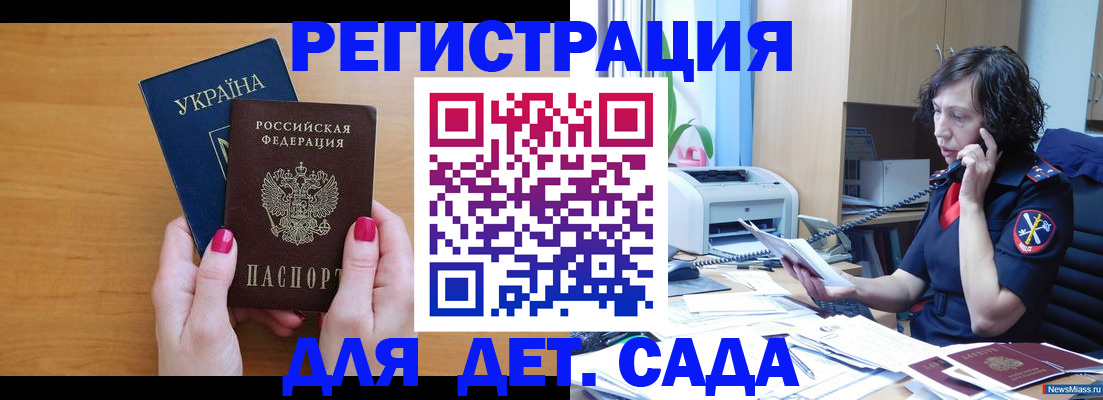 регистрация в Шарыпово