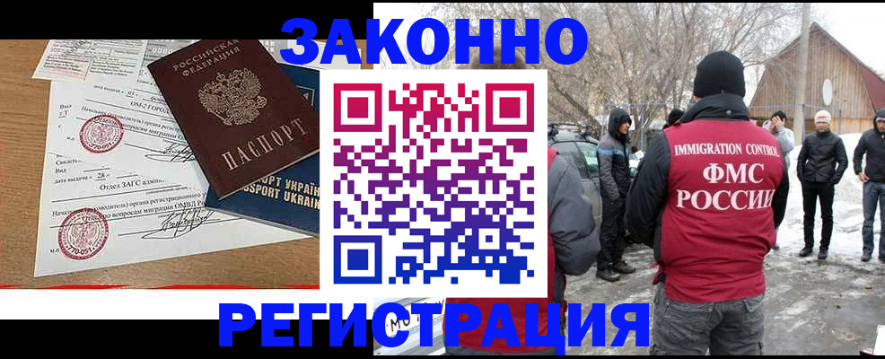 временная регистрация гарантия в Шарыпово