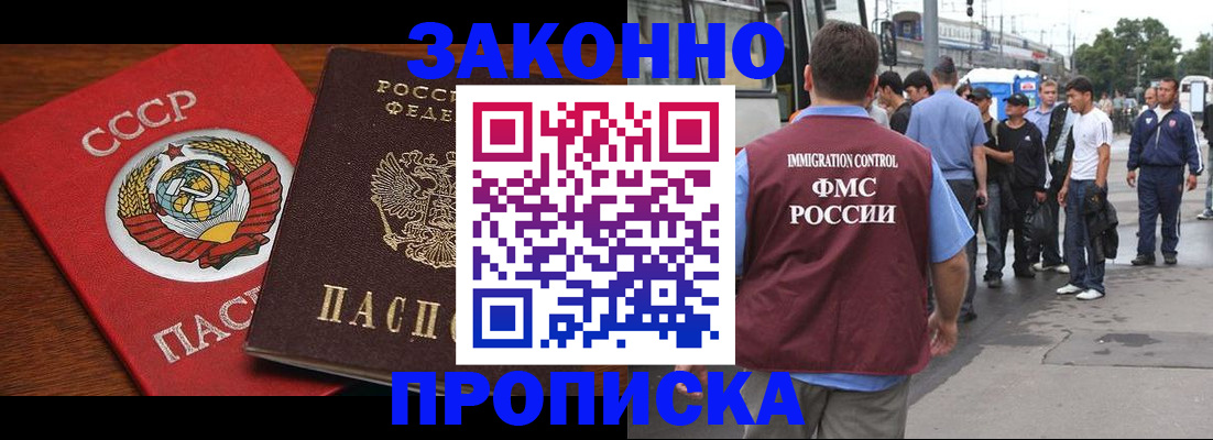 пропишу в квартире в Шарыпово